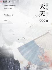 吾家有师尊 米读 吾家有师尊 米读