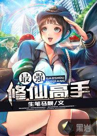 最强修真叶枫免费阅读 最强修真叶枫免费阅读