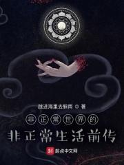 非正常事件集剧情介绍