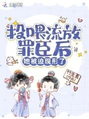 她被迫现形了txt 她被迫现形了txt