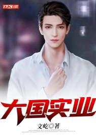 大国实业重回90当大佬 第1章 大国实业重回90当大佬 第1章