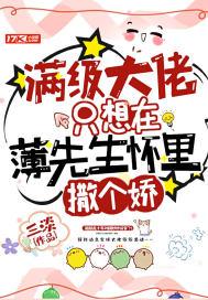 满级大佬只想吃软饭by墨凛 满级大佬只想吃软饭by墨凛