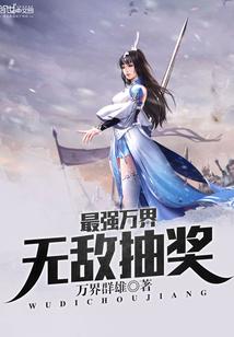 万界最强武馆免费阅读 万界最强武馆免费阅读