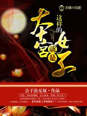 皇叔我有了全文免费阅读