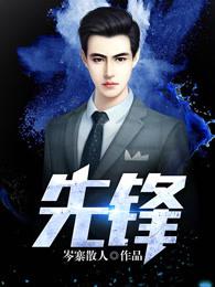 先锋精科10月22日主力净卖出