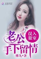 偏执老公!txt 偏执老公!txt