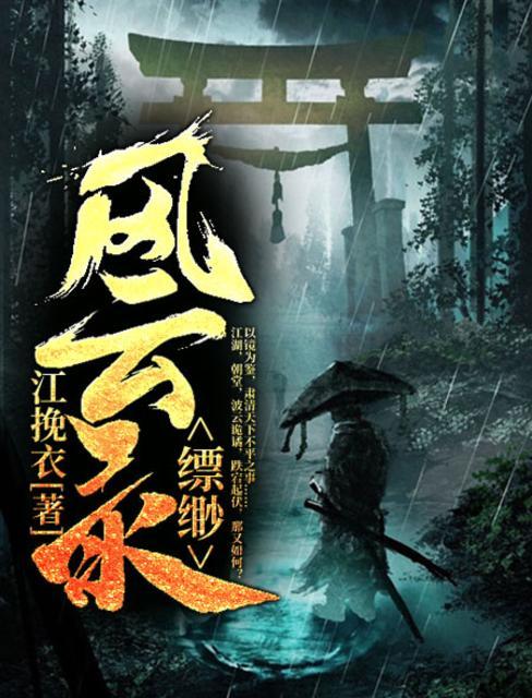 风云之缥缈剑法 风云之缥缈剑法