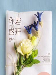 你若盛开蝴蝶自来的励志句子 你若盛开蝴蝶自来的励志句子