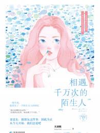 没有早一步 没有早一步