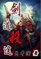 剑道杀途女主 剑道杀途女主
