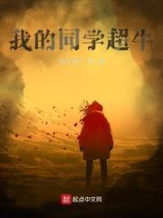 我的同学____作文 我的同学____作文