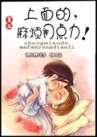 上面的麻烦用点力 西西特 上面的麻烦用点力 西西特