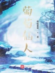 葡萄仙人球 葡萄仙人球