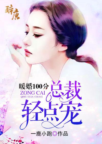 轻点宠 第844章 轻点宠 第844章