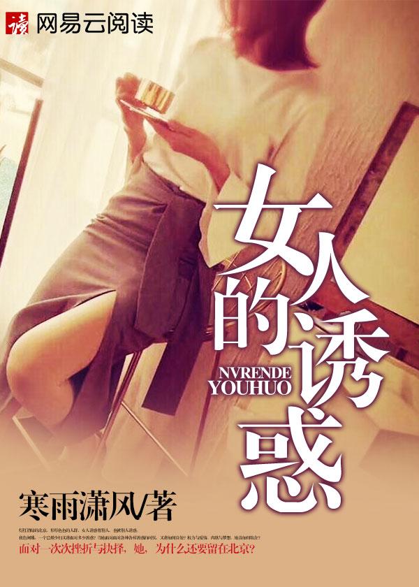 都市美人心无删减全文阅读 都市美人心无删减全文阅读