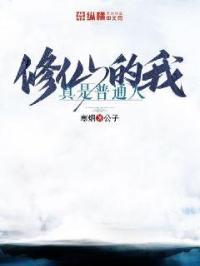 修真我是什么意思 修真我是什么意思