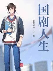 电视连续剧 人生 电视连续剧 人生