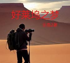 好莱坞梦幻乘车游bgm 好莱坞梦幻乘车游bgm