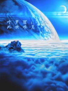 叶罗丽之倾鸳一世 叶罗丽之倾鸳一世