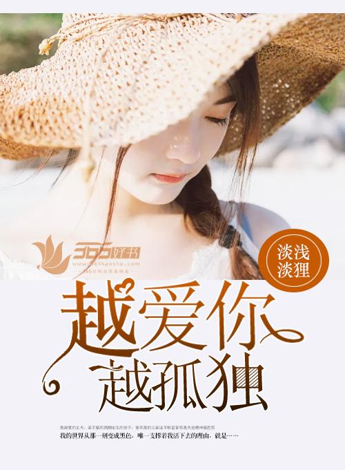 你越孤单我越心痛 你越孤单我越心痛