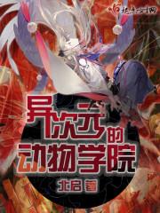 动漫异次元71709 动漫异次元71709