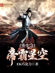 超星空崛起TXT免费全本