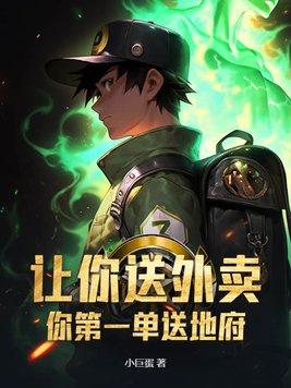 送一单外卖能赚多少元 送一单外卖能赚多少元