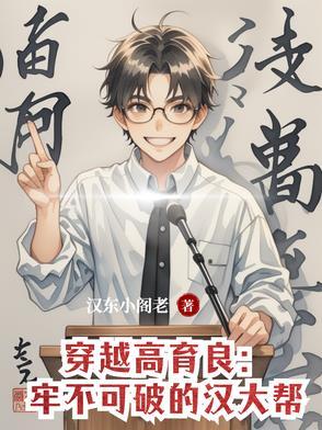 高育良原型是谁 高育良原型是谁