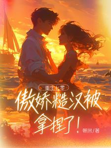 军婚重生5年前 军婚重生5年前