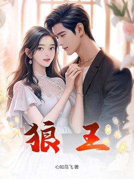 狼王格林 狼王格林