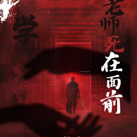 死亡课的读后感 死亡课的读后感