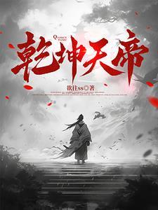 乾坤天帝龙珠的详细攻略大全