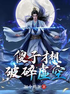 从10万年归来的