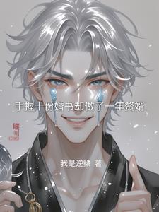 暗夜枭雄撒旦的失心交易 暗夜枭雄撒旦的失心交易