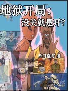 开局激活超级奖励系统 开局激活超级奖励系统