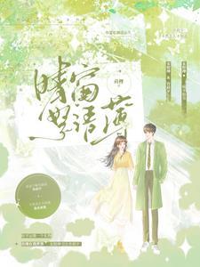 晴窗细乳的意思 晴窗细乳的意思