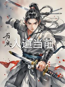 天地初开 道生一 天地初开 道生一