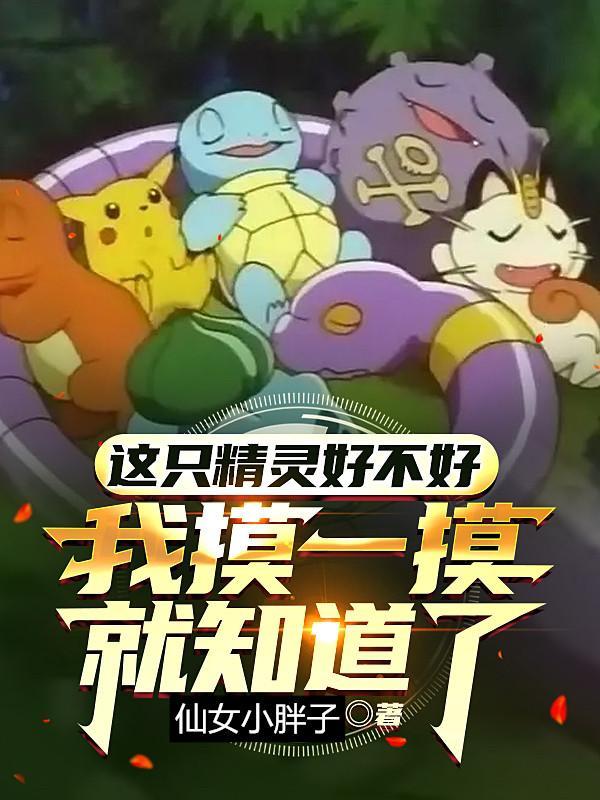 这个精灵弟弟是谁 这个精灵弟弟是谁