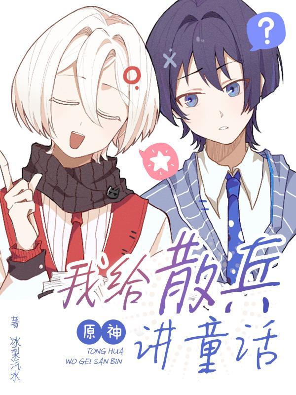 原神散兵文 原神散兵文