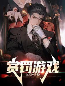 赏罚什么 赏罚什么