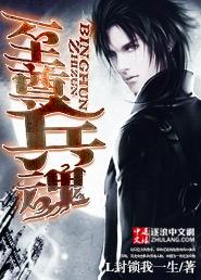 至尊兵魂楚天鸣 最新章节 无弹窗 至尊兵魂楚天鸣 最新章节 无弹窗