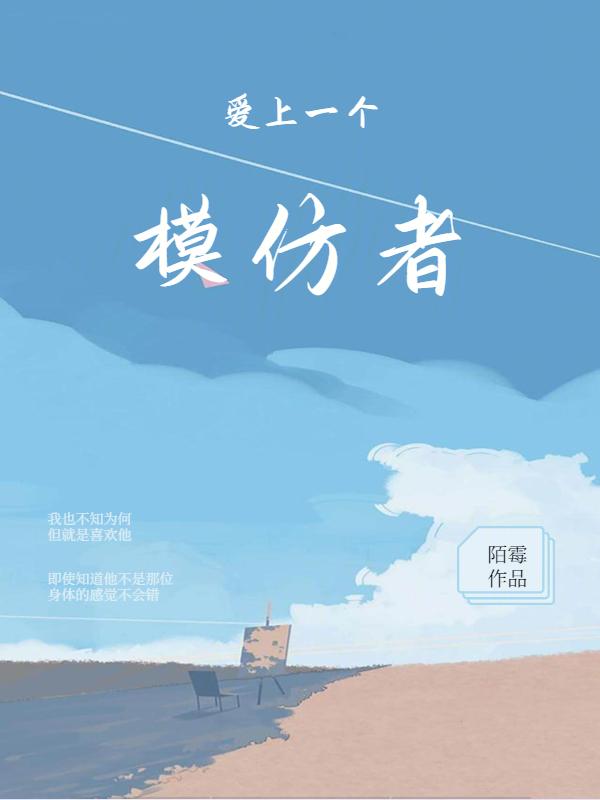 喜欢一个人模仿行为 喜欢一个人模仿行为