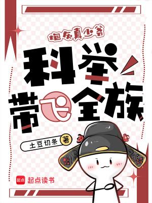 穿成炮灰世子全文免费阅读