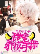 恶魔校草独宠甜丫头免费阅读 恶魔校草独宠甜丫头免费阅读