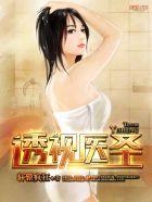 透视武圣叶狂 透视武圣叶狂