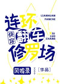 连环环破 连环环破