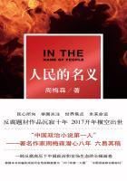 电视剧人民的名义百度百科 电视剧人民的名义百度百科