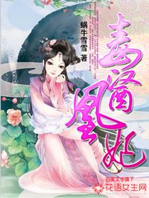 毒医凰妃妖孽国师求放过免费阅读 毒医凰妃妖孽国师求放过免费阅读