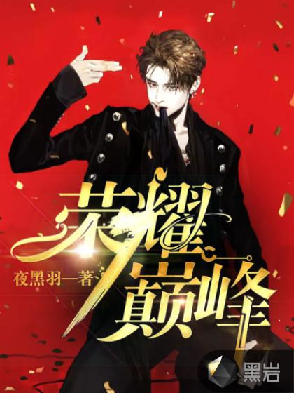 荣耀巅峰置换点数有什么用 荣耀巅峰置换点数有什么用