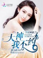 网游大神是个妹子免费阅读35 网游大神是个妹子免费阅读35